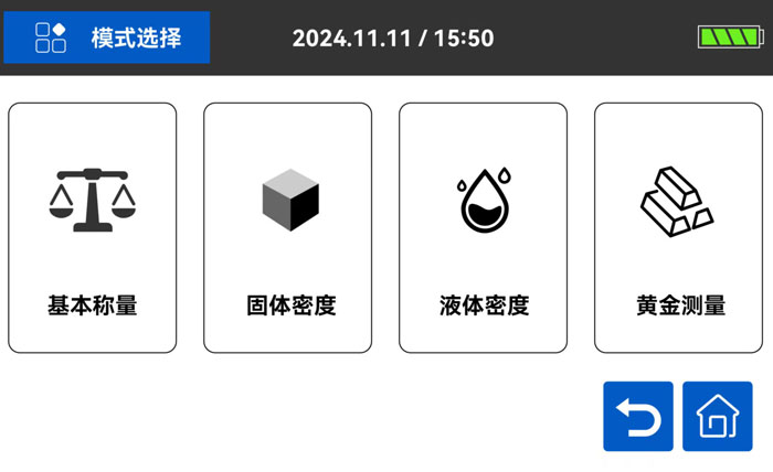 精密天平